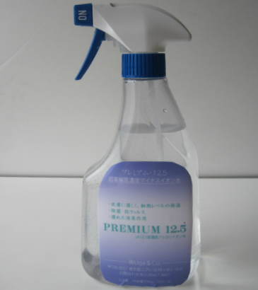 プレミアム12.5
